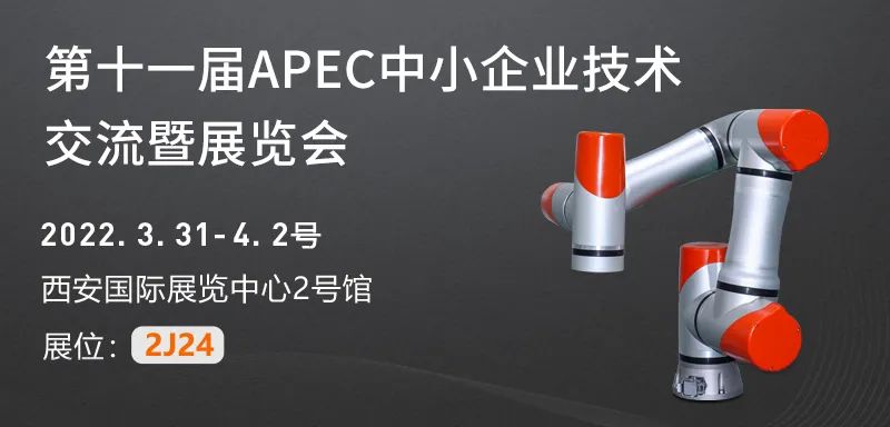 展會(huì)邀請(qǐng) | 廣州精谷與您相約第十一屆 APEC 中小企業(yè)技術(shù)交流暨展覽會(huì)